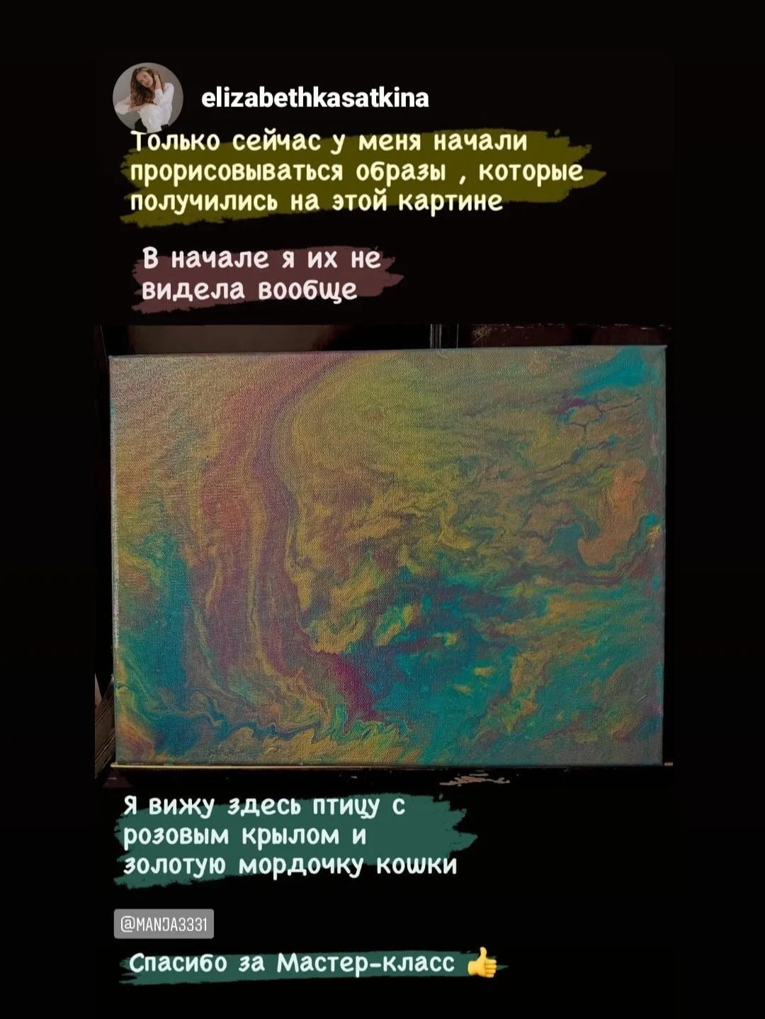 отзыв