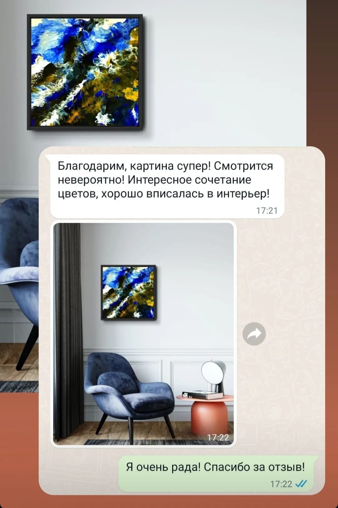 отзыв