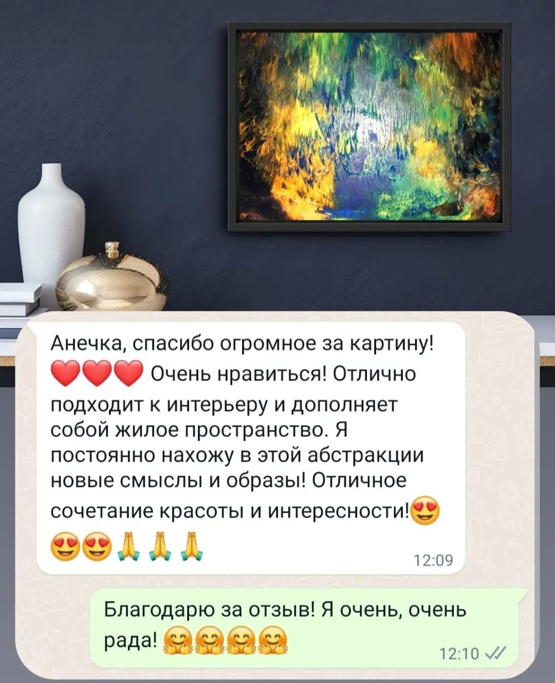 отзыв