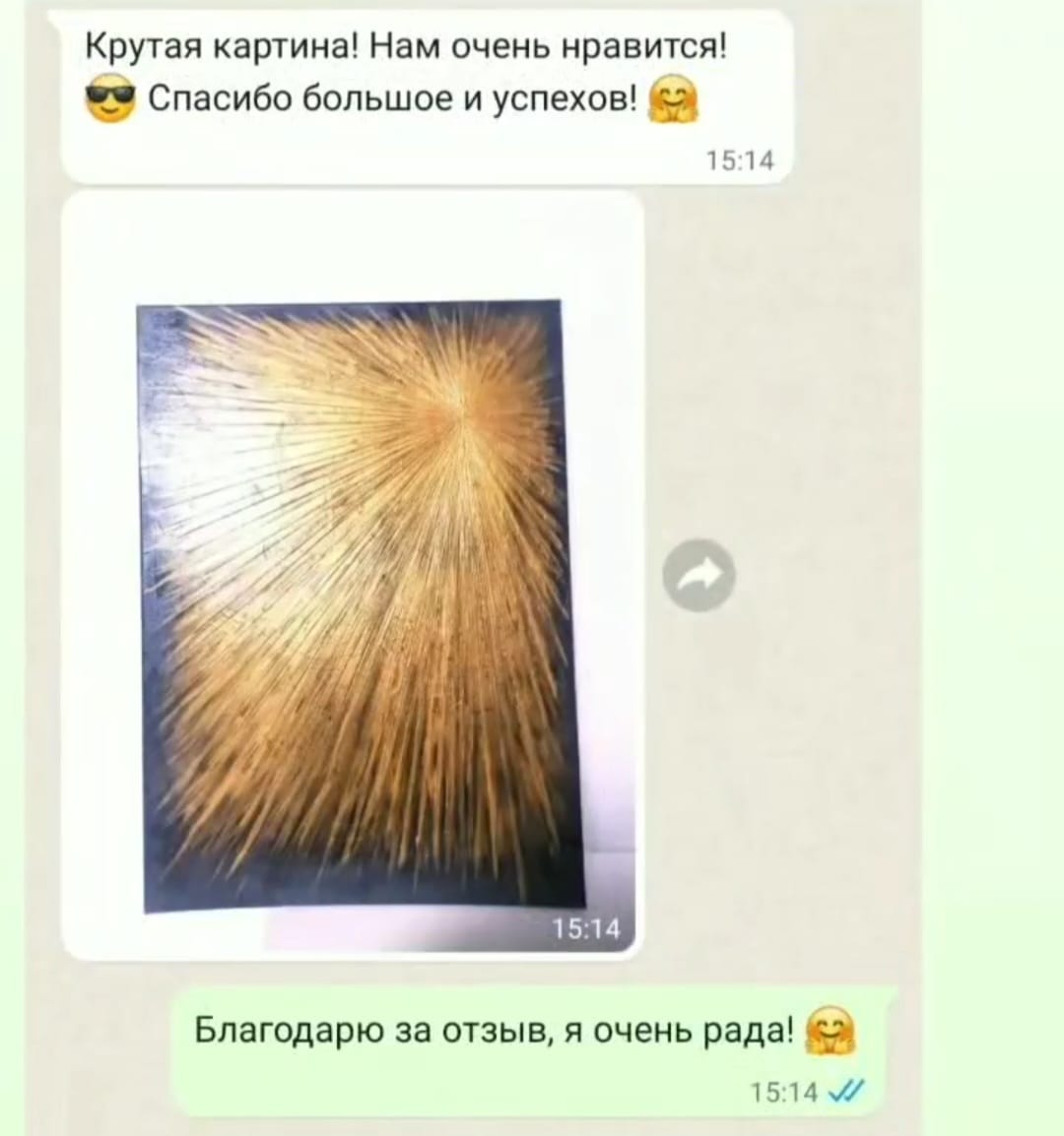 отзыв