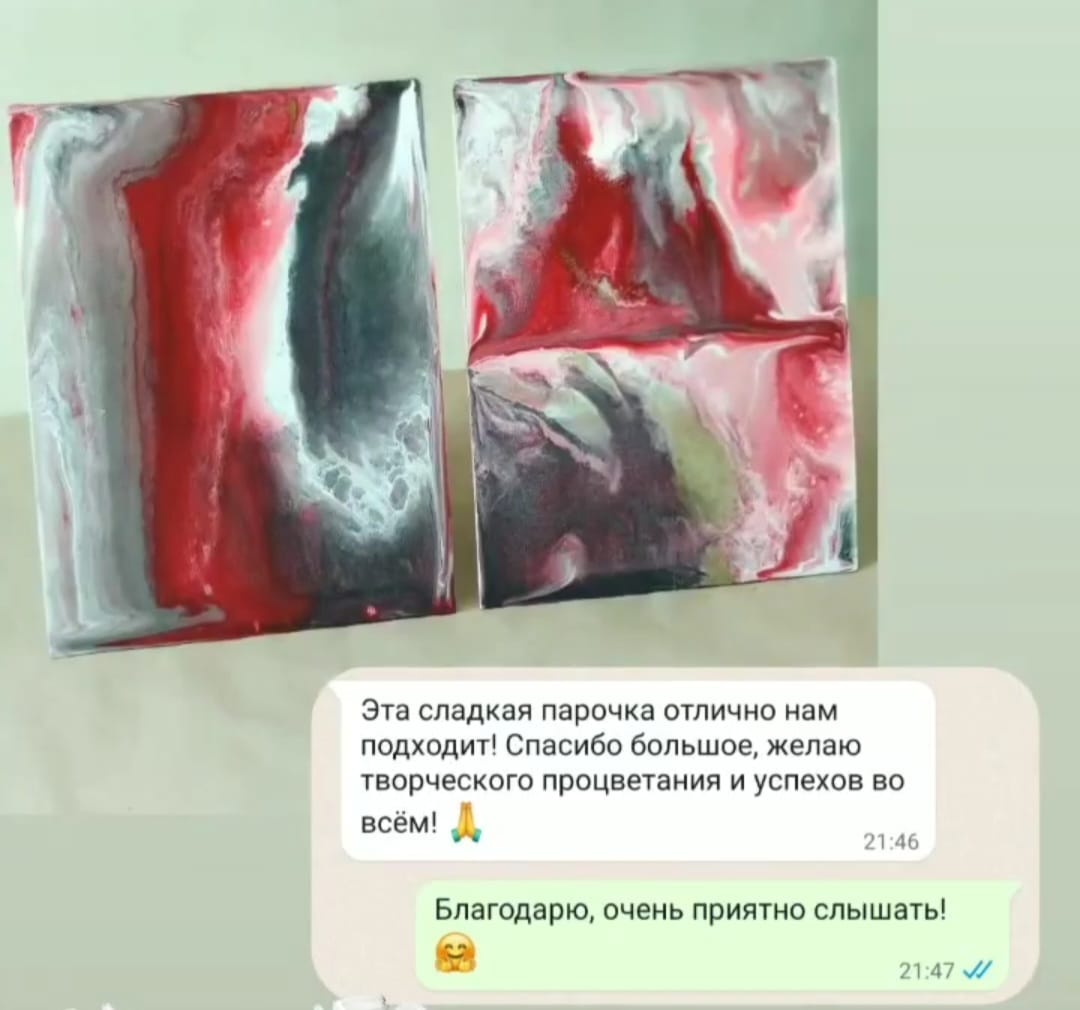 отзыв