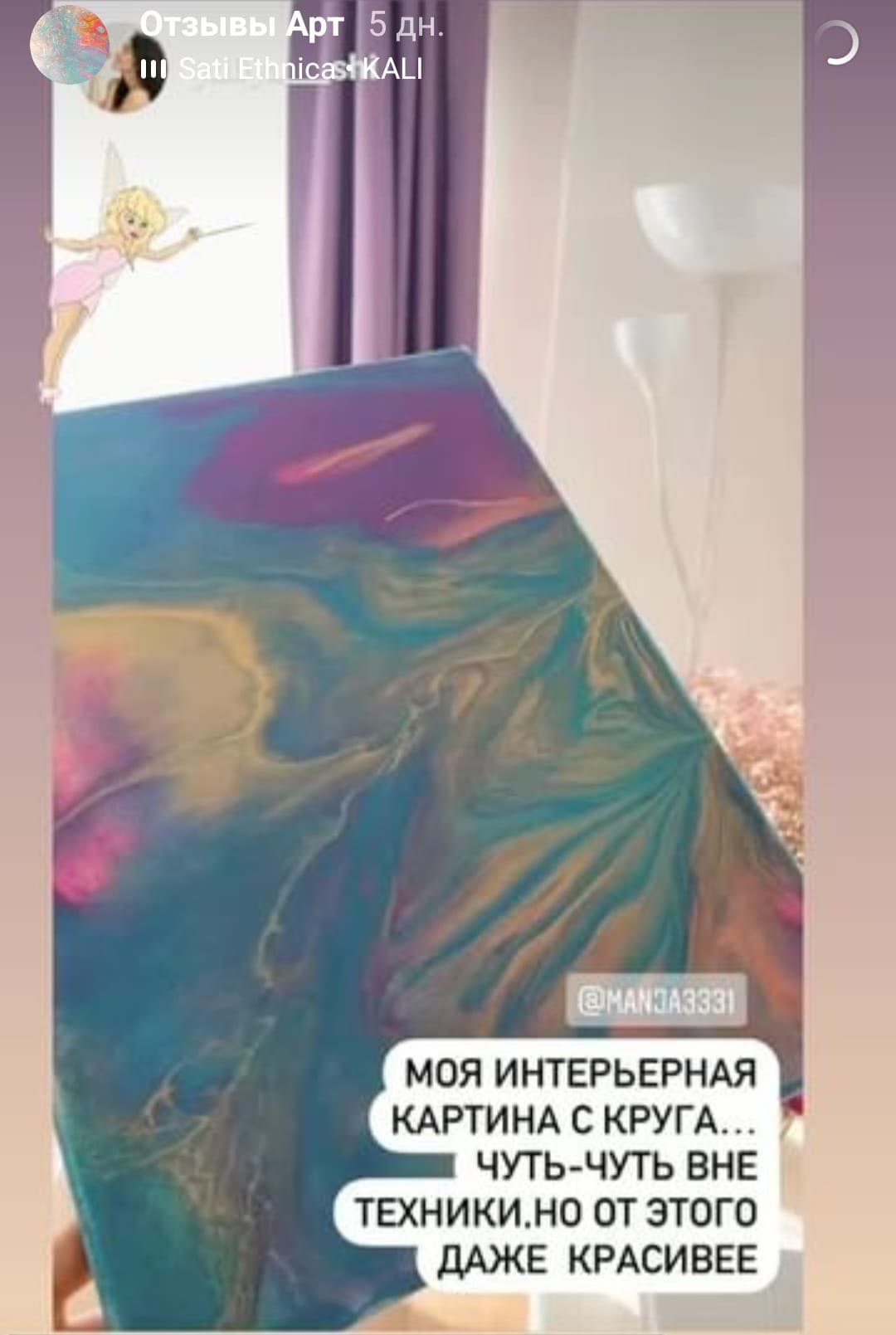 отзыв